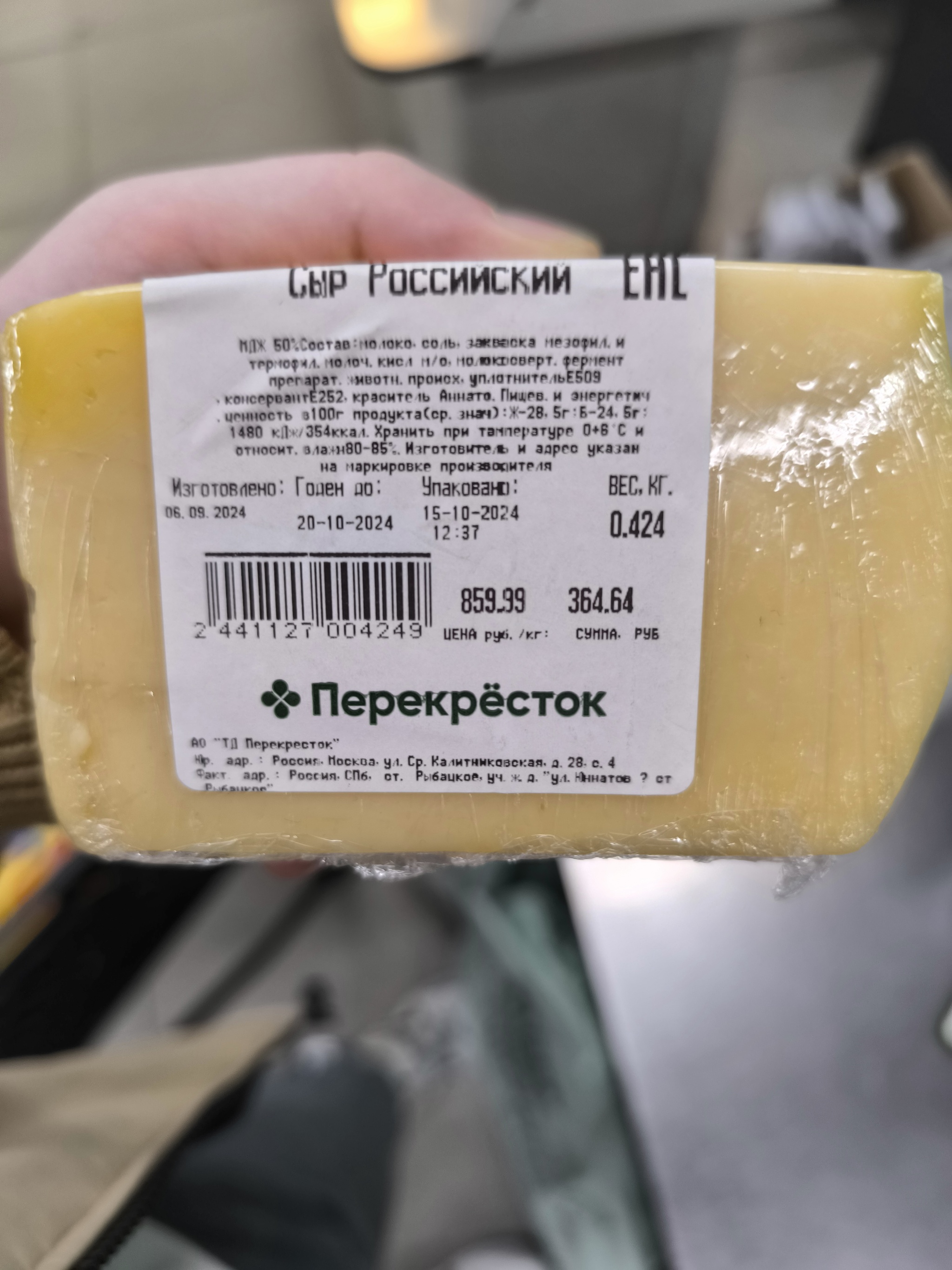 Pluzhnikova! Stop poisoning customers! Another tukhlopriton by Ekaterina in Port Nakhodka in Rybatskoye! - My, Negative, Consumer rights Protection, A complaint, Cheating clients, Society, Saint Petersburg, Fishing, Supermarket Perekrestok, Delay, Supermarket, Score, Rospotrebnadzor, Prosecutor's office, Longpost