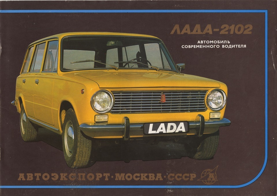 This is a car that serves well and for a long time. - My, the USSR, Made in USSR, История России, Black and white photo, Car history, Retro car, AvtoVAZ, Auto, 70th, Longpost