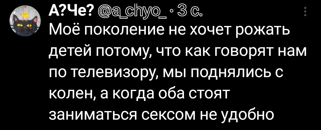 Налог на бездетность - Моё, Twitter, Юмор, Налоги, Скриншот