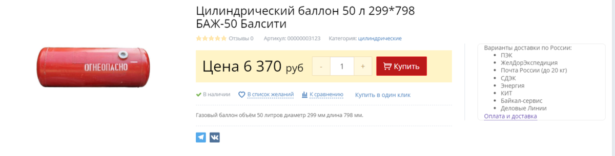 Почему на машины чаще ставят оборудование для сжиженного газа, а не сжатого? - Двигатель, Хочу все знать, Энергия, Нефть, Яндекс Дзен (ссылка), Длиннопост