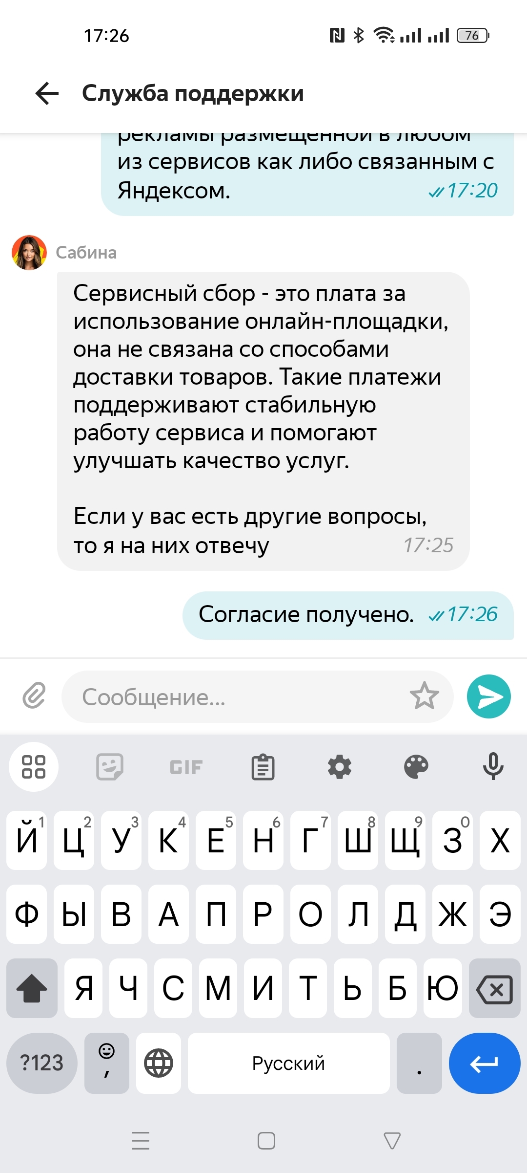 Не, а вдруг... - Яндекс, Сервисный сбор, Длиннопост