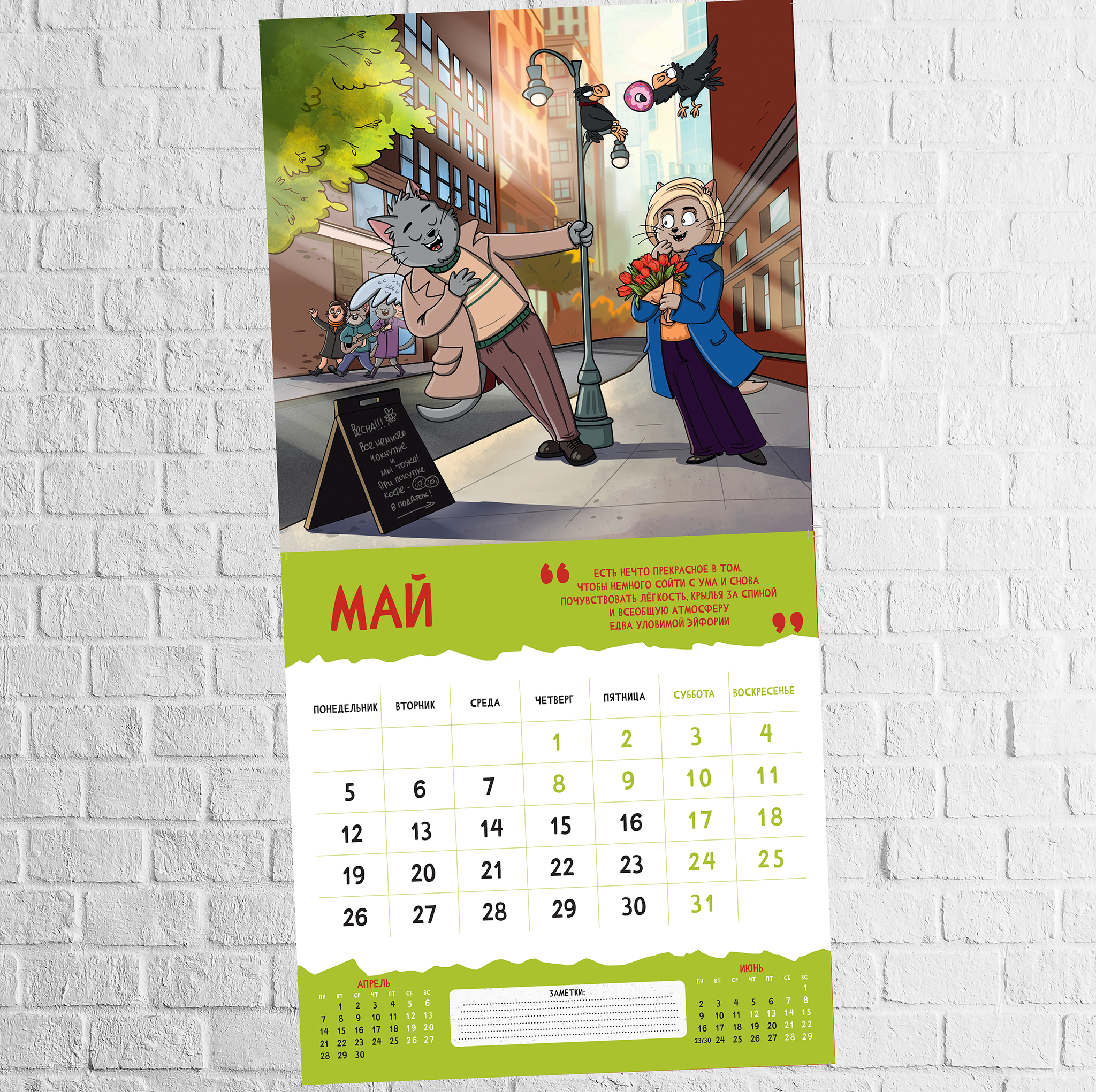 Wall calendar 2025 by Bird Born - My, Comics, Bird born, 2025, The calendar, Longpost