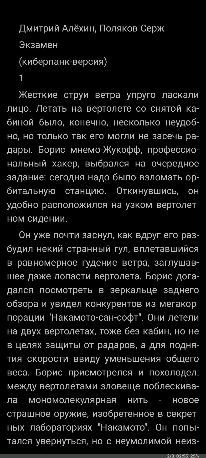 Ответ на пост «Как автор книг я рада, что Флибусте скоро конец» - Моё, Флибуста, Книги, Пиратство, Крик души, Текст, Волна постов, Эмоциональное выгорание, Мат, Ответ на пост, Длиннопост