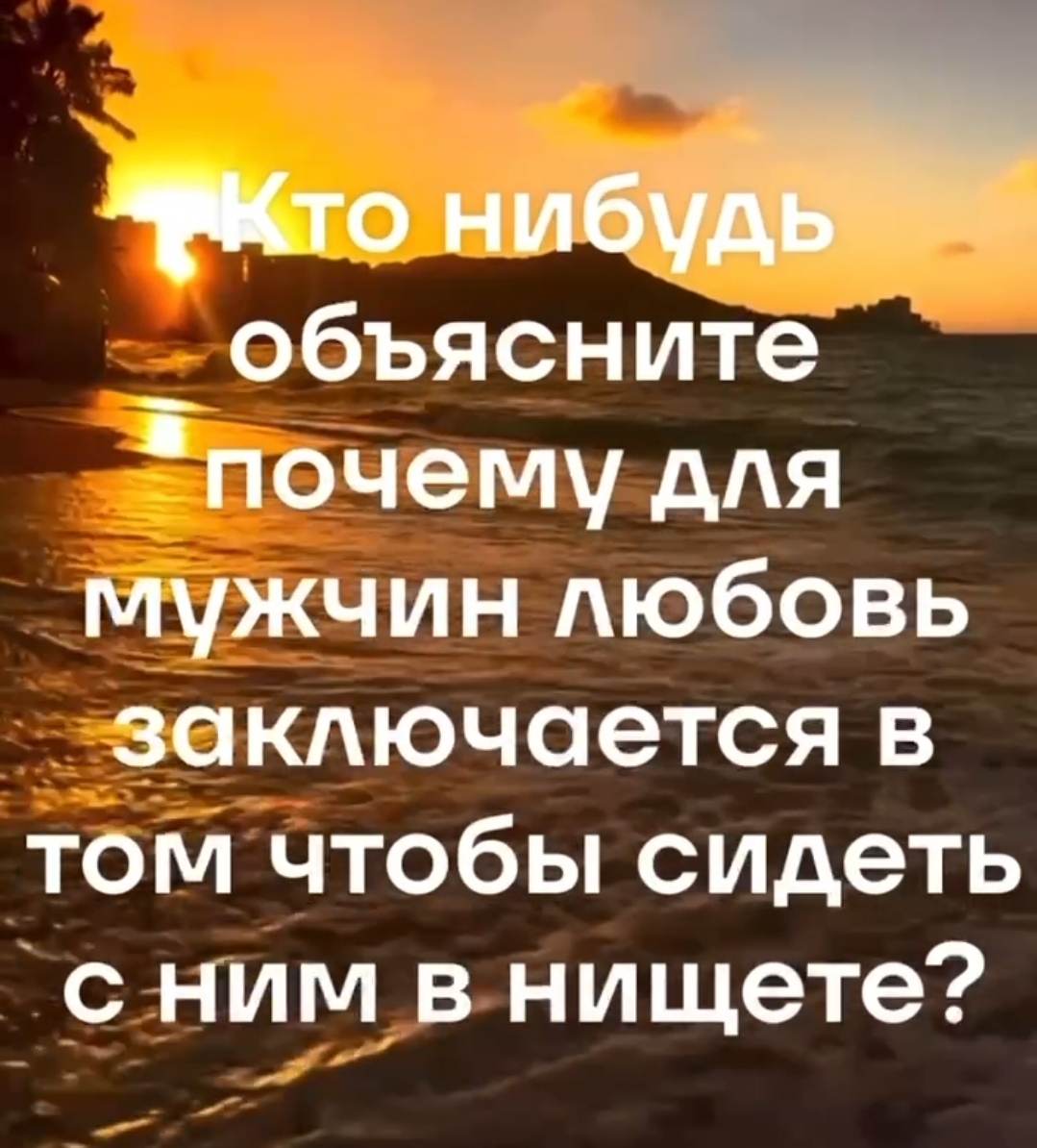 Исходя из мнений в комментариях... - Любовь, Отношения, Мужчины и женщины, Скриншот, Картинка с текстом, Деньги, Меркантильность