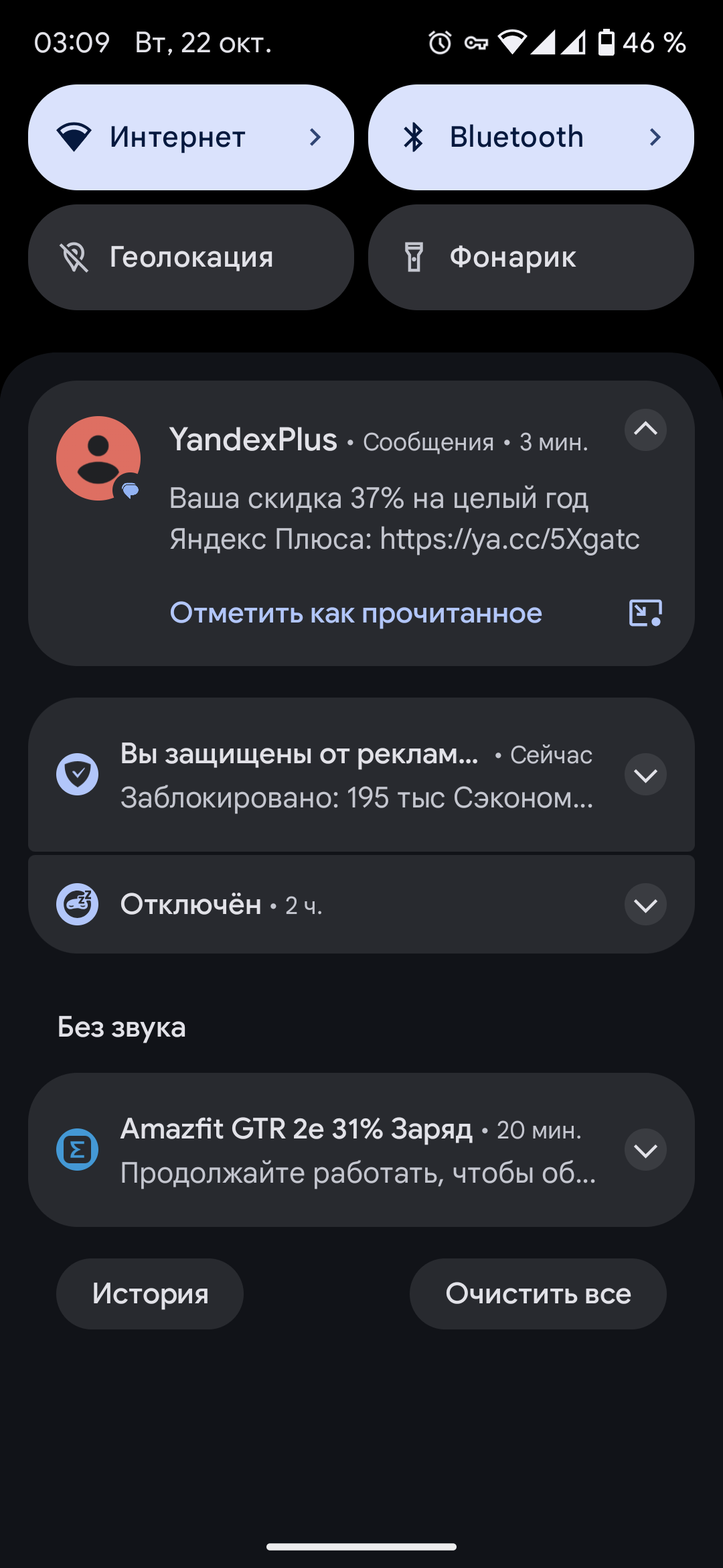 Yandex, have you seen the time?! - Yandex., Spam, Longpost