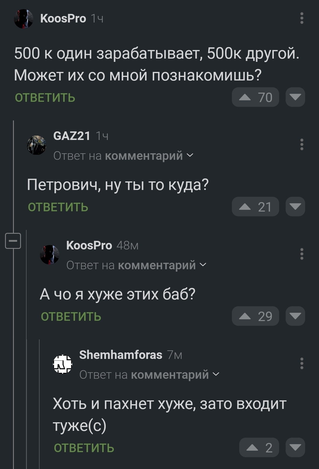 Petrovich... - Humor, Comments on Peekaboo, Screenshot