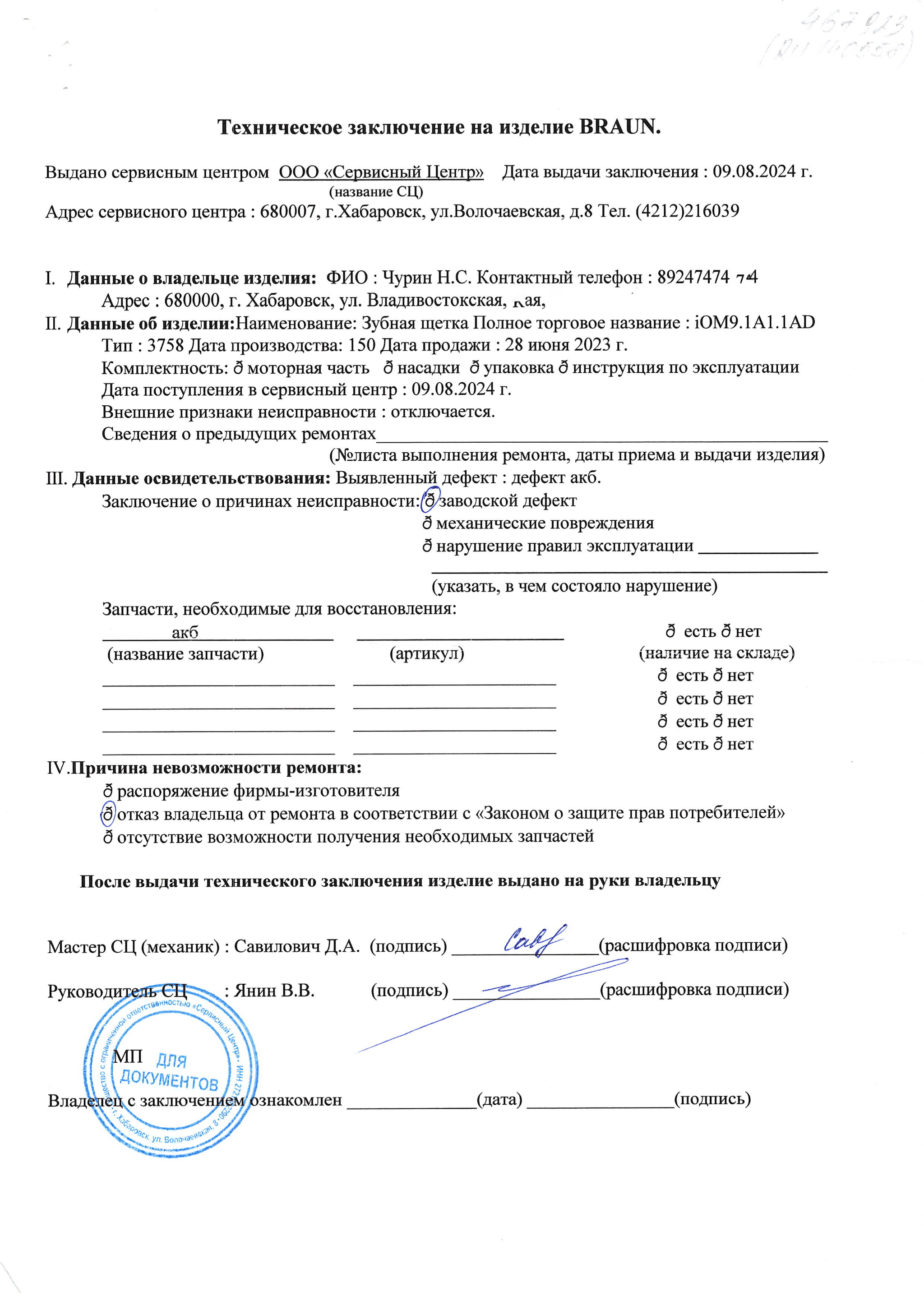 Суд с Мвидео, они предлагают купить паль на OZON из Китая. Будете опять смеяться!!! - Ozon, Негатив, Торговля, Лига юристов, Маркетплейс, Защита прав потребителей, Мвидео, Длиннопост