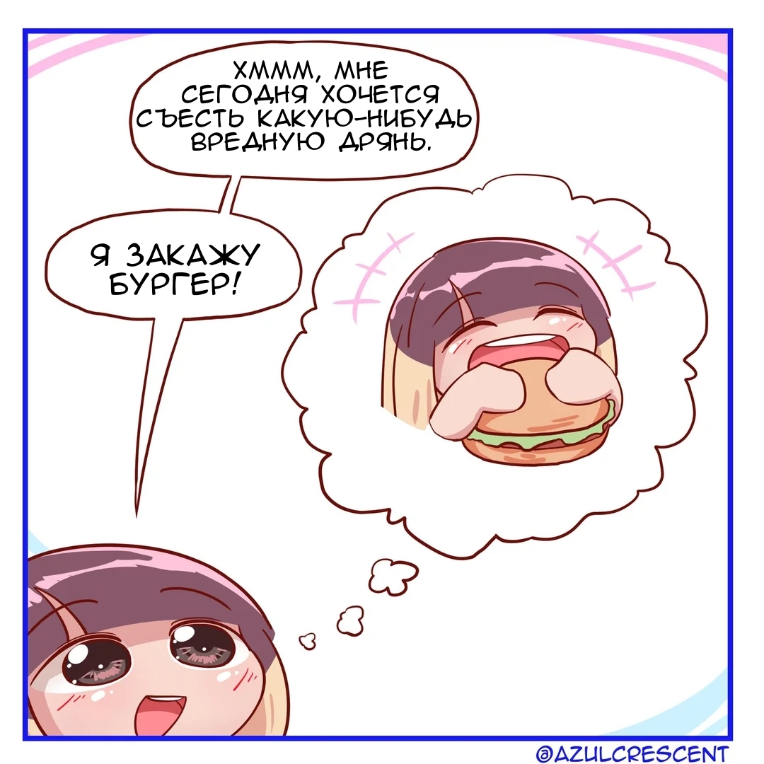 Sadness - My, Translated by myself, Comics, Humor, Fast food, Burger, Expectation and reality, Azulcrescent, Longpost