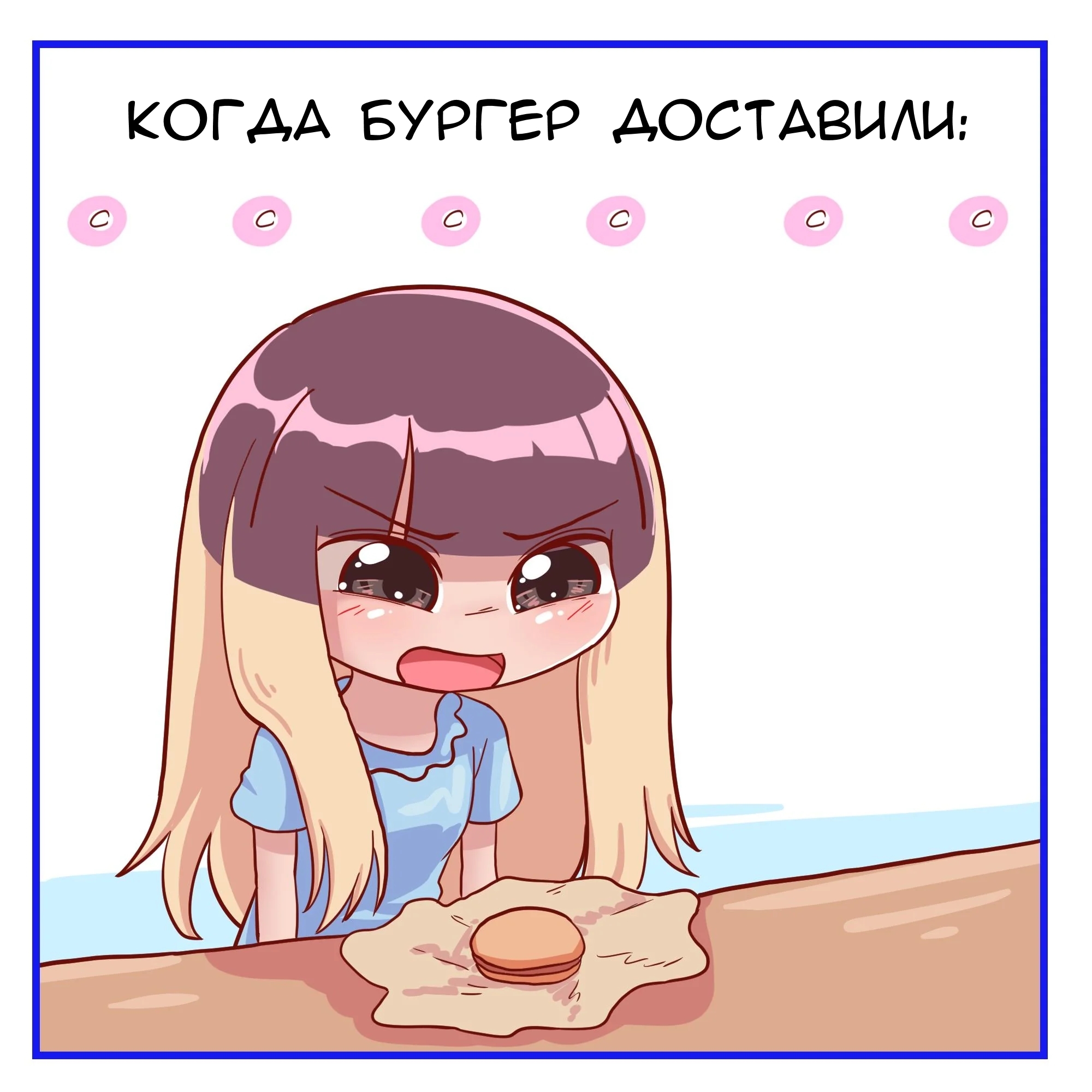 Sadness - My, Translated by myself, Comics, Humor, Fast food, Burger, Expectation and reality, Azulcrescent, Longpost