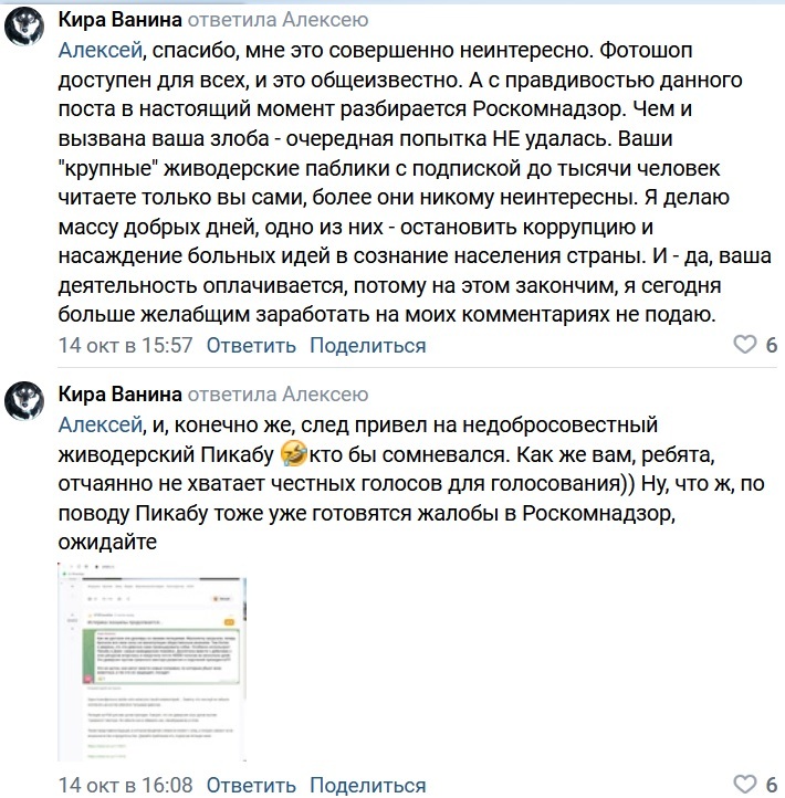 И снова истерика продолжается - Пикабу, Сила Пикабу, Скриншот, ВКонтакте (ссылка), Бродячие собаки, Негатив, Радикальная зоозащита, Городские сумасшедшие, Рои, Петиция, Волна постов, Длиннопост