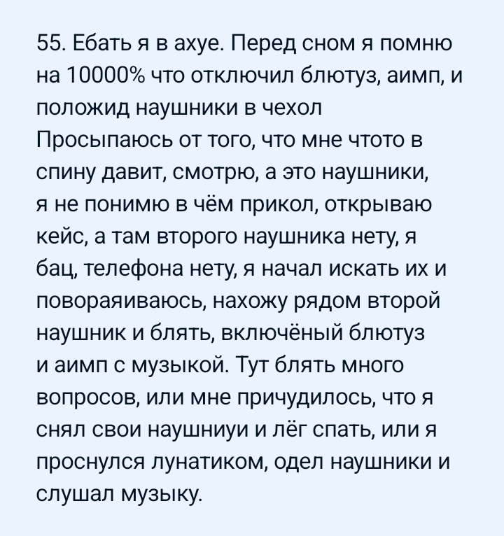 Походу я лунатик... - Моё, Ночь, Сон, Тайлер Дерден, Шизофрения, Осознанные сновидения, Лунатизм