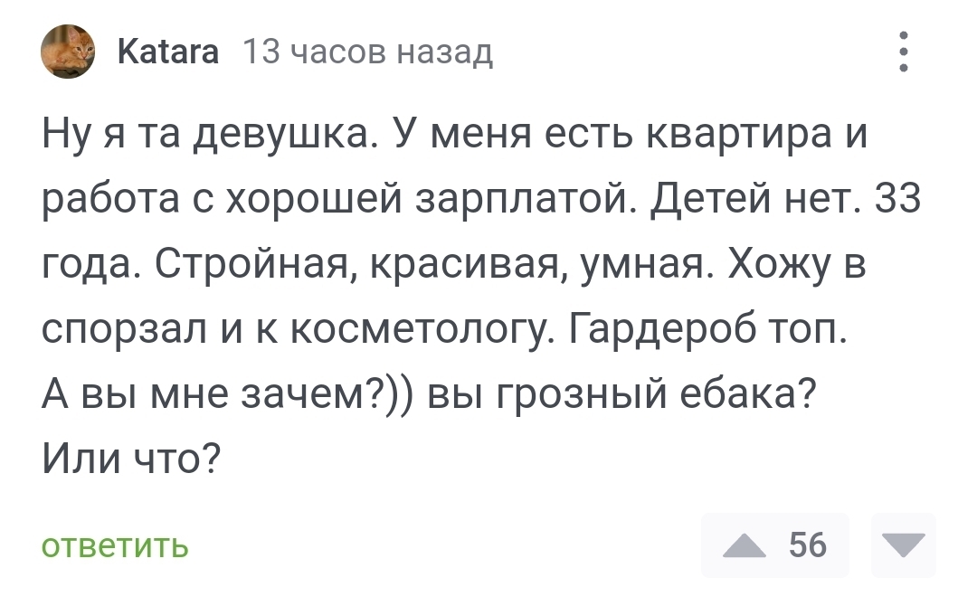 Что ждёт парня на сайте знакомств - Отношения, Знакомства, Разведенка с прицепом, Мат, Длиннопост