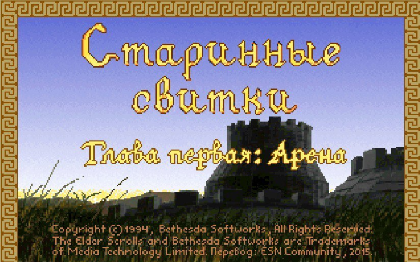 Elder Scrolls: Arena русская версия в браузере - Онлайн-Игры, Ретро-Игры, The Elder Scrolls, The Elder Scrolls: Arena, RPG, Carter54, Браузерные игры, Telegram (ссылка), Длиннопост