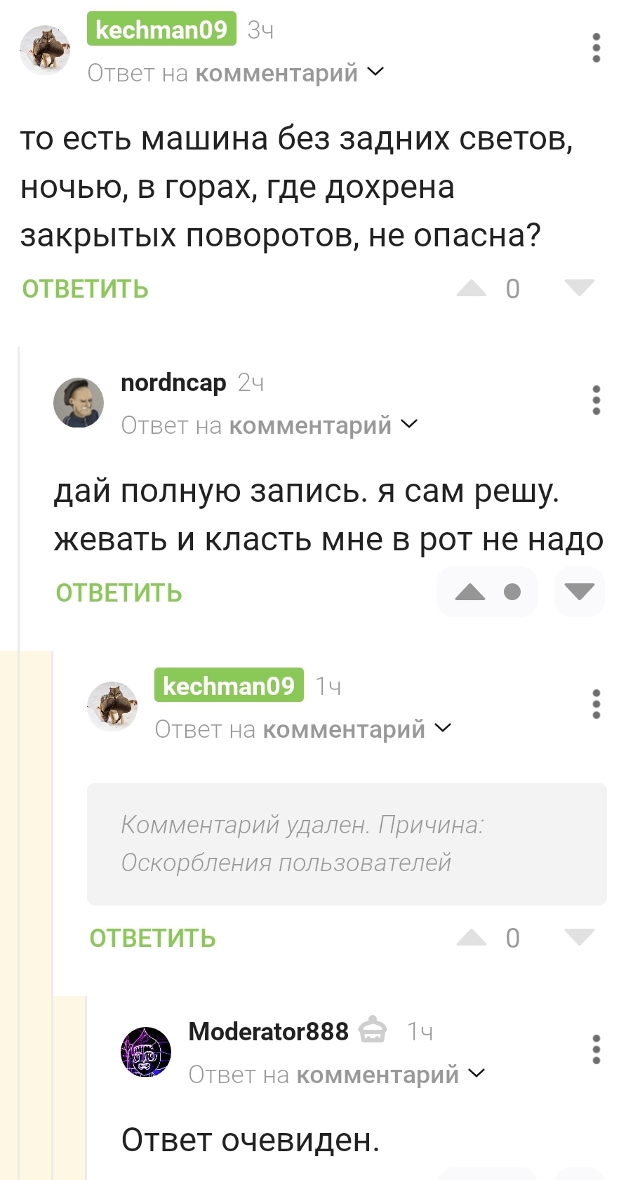 Продолжение поста «Долбо... за рулём» - Авто, Идиотизм, ПДД, Короткопост, Иллюминация, Безопасность на дорогах, ДПС, Гаи, Трасса, Нарушение ПДД, Светодиоды, Мат, Вертикальное видео, Негатив, Ответ на пост