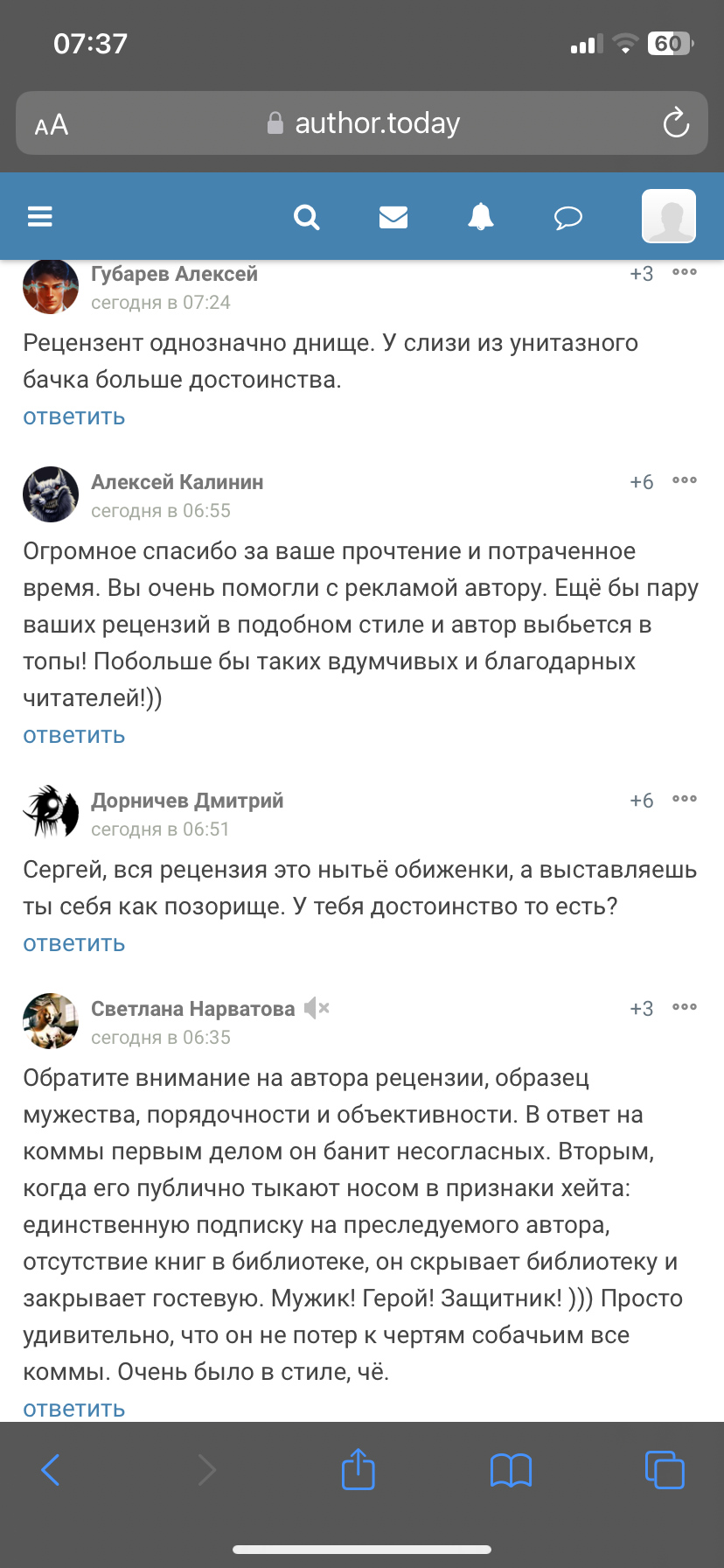 Ответ на пост «Итоги двух лет писательства: травля, пираты и внезапная месть» - Моё, Подстава, Оскорбление, Травля, Длиннопост, Волна постов, Authortoday, Ответ на пост, Скриншот, Комментарии, Комментарии на Пикабу