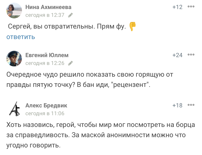 Ответ на пост «Итоги двух лет писательства: травля, пираты и внезапная месть» - Моё, Подстава, Оскорбление, Травля, Длиннопост, Волна постов, Authortoday, Ответ на пост, Скриншот, Комментарии, Комментарии на Пикабу