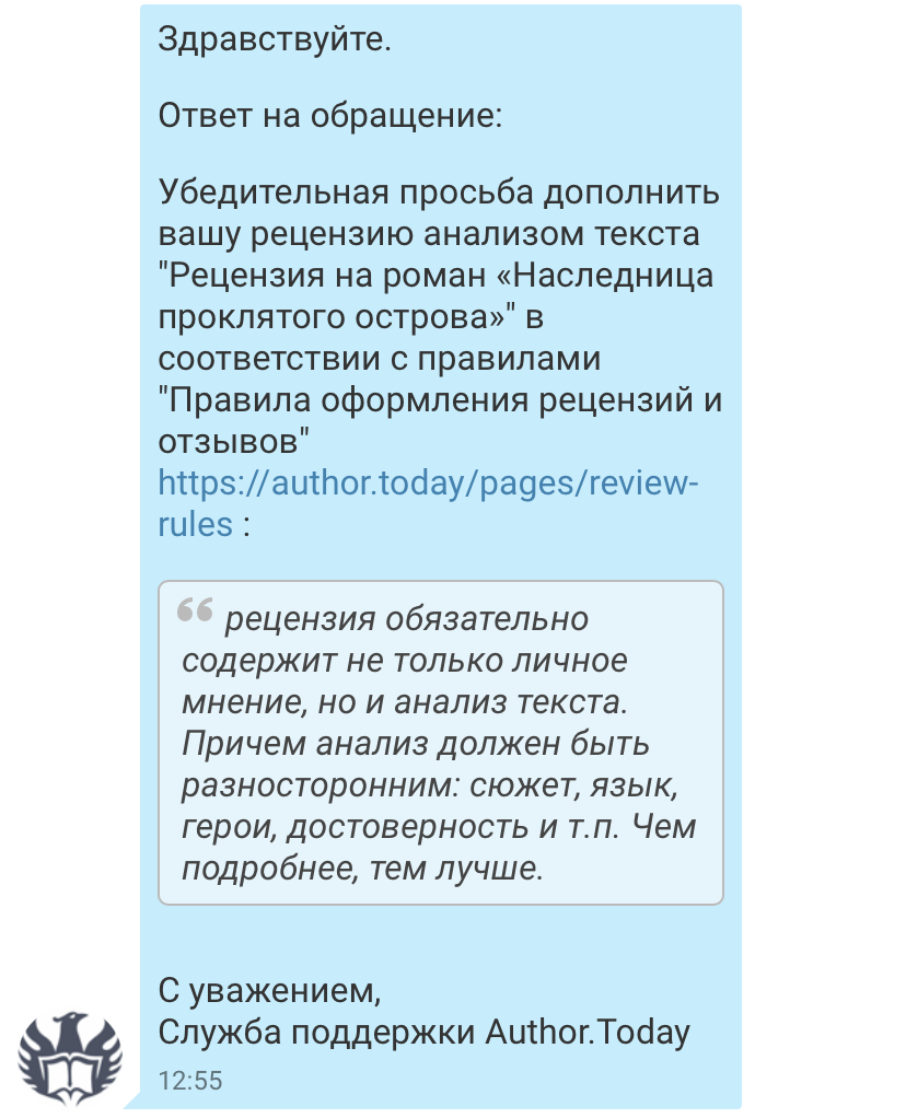 Ответ на пост «Итоги двух лет писательства: травля, пираты и внезапная месть» - Моё, Подстава, Оскорбление, Травля, Длиннопост, Волна постов, Authortoday, Ответ на пост, Скриншот, Комментарии, Комментарии на Пикабу