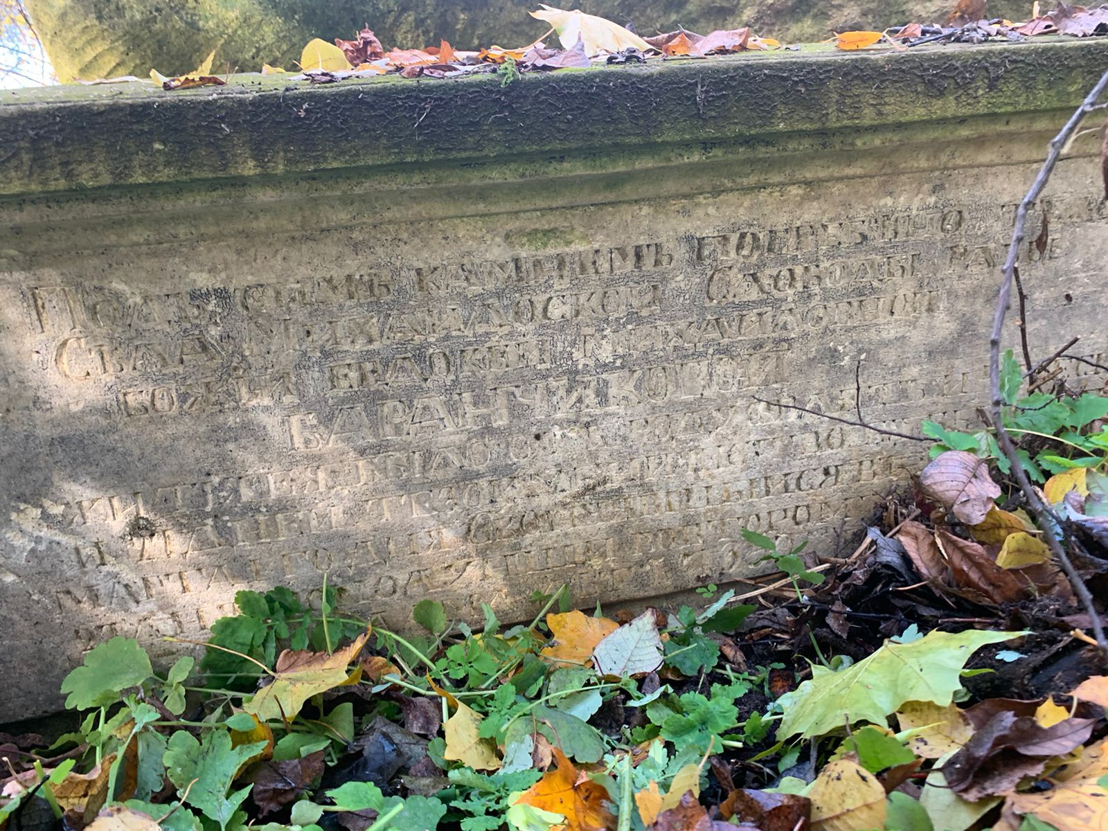 Mysterious Ancient Cemetery Slabs: Uncovering the Secrets of History - My, Cemetery, Plate, Limestone, Coffin, Burial, date, Traditions, Grave, Rus, Baptism, Century, Age, Scull, Death, Patterns, Text, Inexplicable, Mystery, Longpost