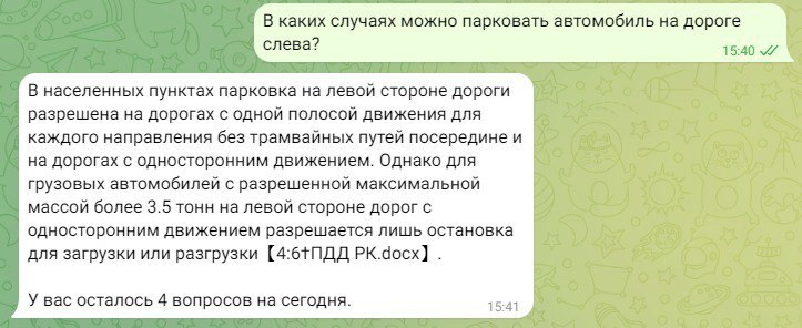 Бот по штрафам в РК - Казахстан, ПДД, Бот, Telegram, Бесплатно, Telegram (ссылка)