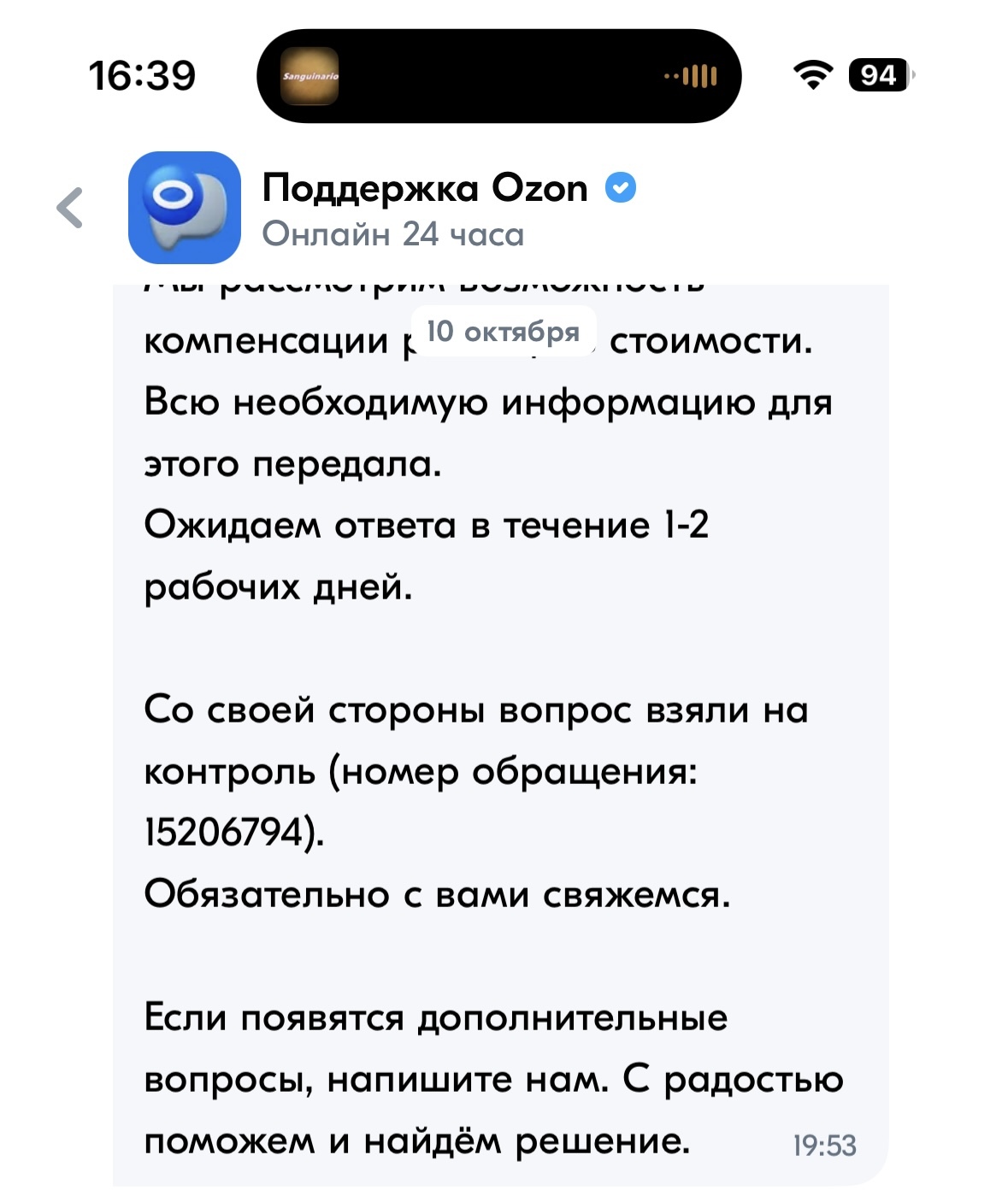 Как меня озон кидает уже месяц с покупкой нового iphone - Моё, Негатив, Ozon, Маркетплейс, Обман клиентов, Безразличие, Нытье, Видео, YouTube, Мат, Длиннопост