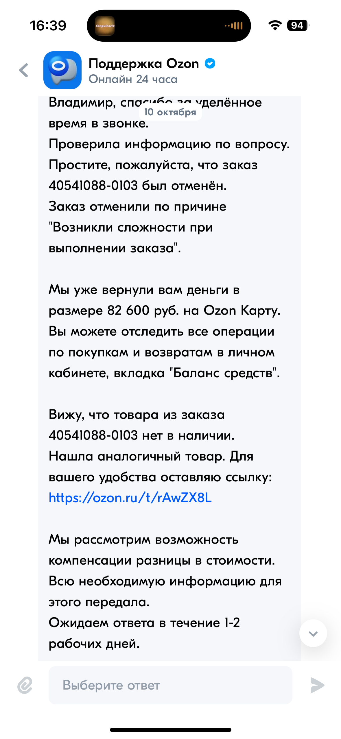 Как меня озон кидает уже месяц с покупкой нового iphone - Моё, Негатив, Ozon, Маркетплейс, Обман клиентов, Безразличие, Нытье, Видео, YouTube, Мат, Длиннопост