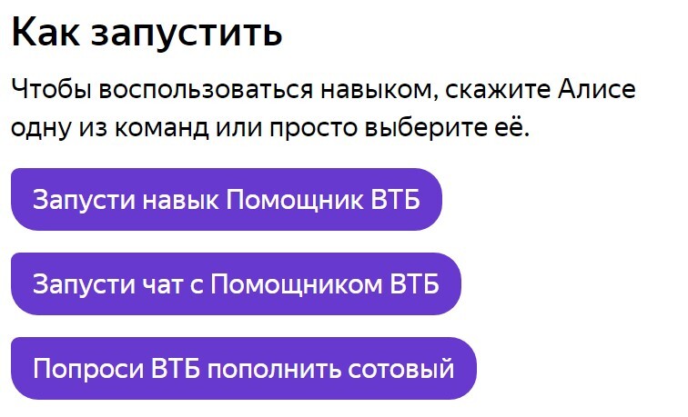 Beware! Alice from Yandex was given access to bank accounts - My, Negative, Tinkoff Bank, Ask Peekaboo, VTB Bank, T-bank, Sberbank, Yandex., Yandex Alice, Question, Mat, Longpost