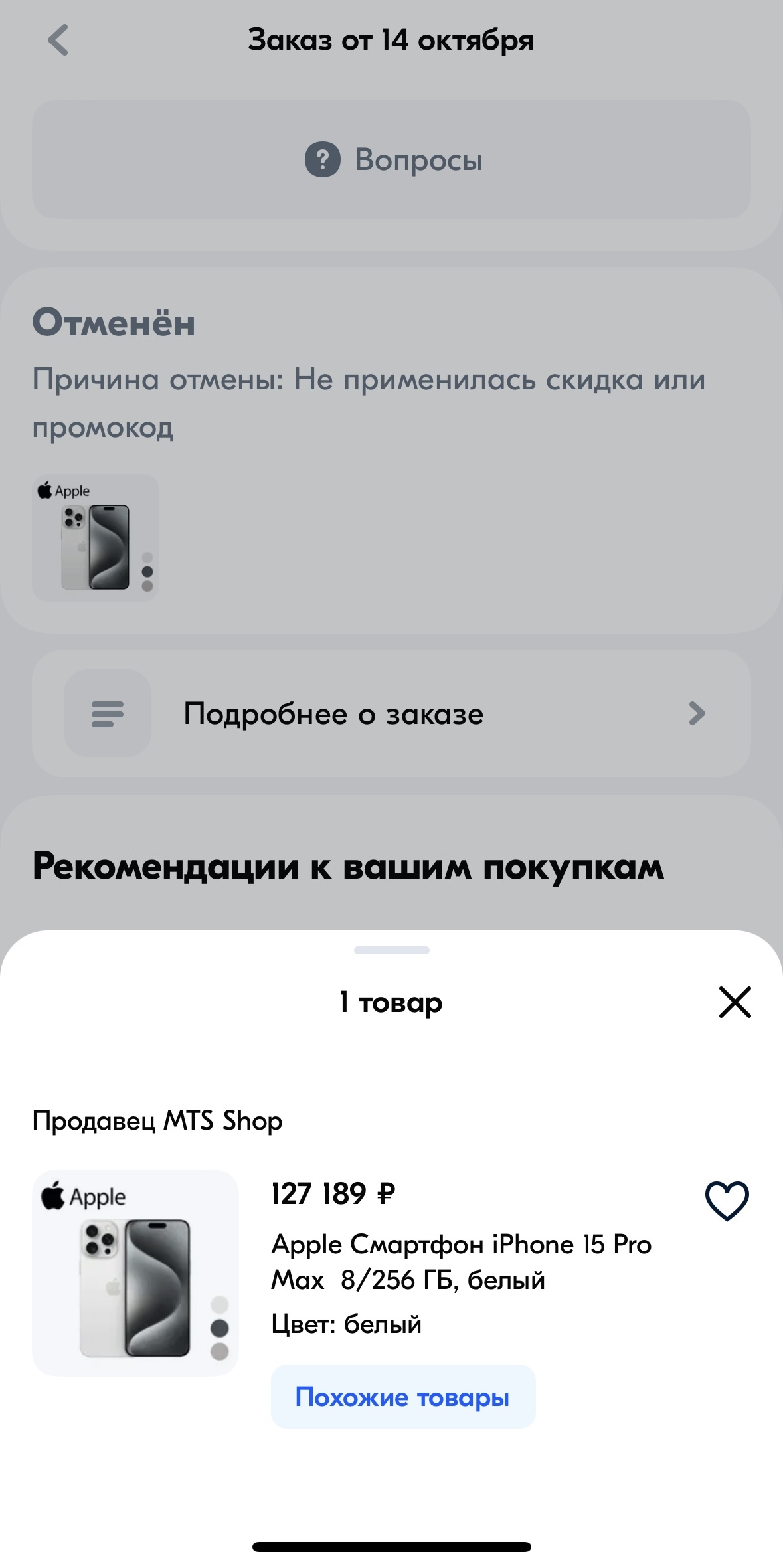 Как меня озон кидает уже месяц с покупкой нового iphone - Моё, Негатив, Ozon, Маркетплейс, Обман клиентов, Безразличие, Нытье, Видео, YouTube, Мат, Длиннопост