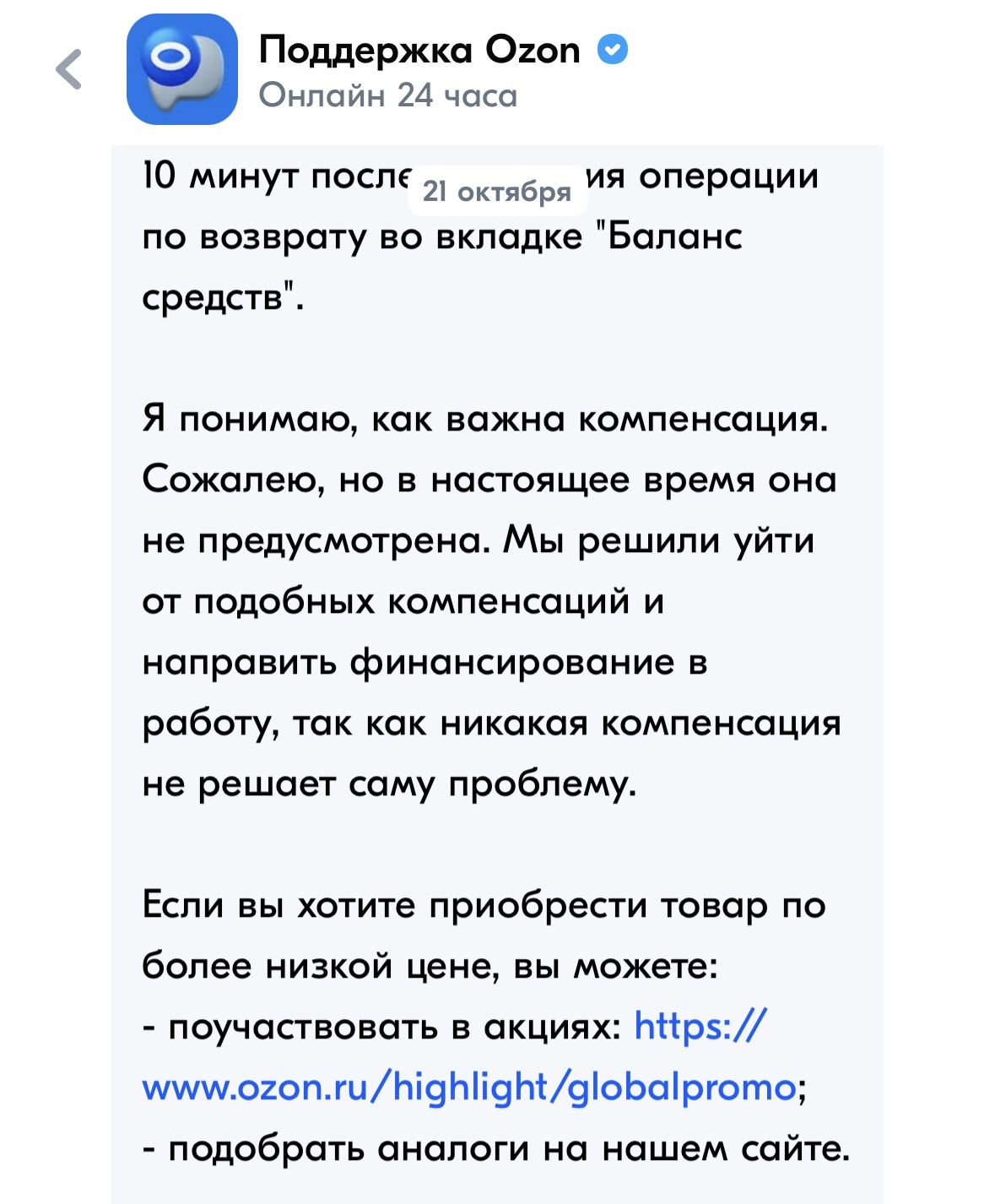 Как меня озон кидает уже месяц с покупкой нового iphone - Моё, Негатив, Ozon, Маркетплейс, Обман клиентов, Безразличие, Нытье, Видео, YouTube, Мат, Длиннопост