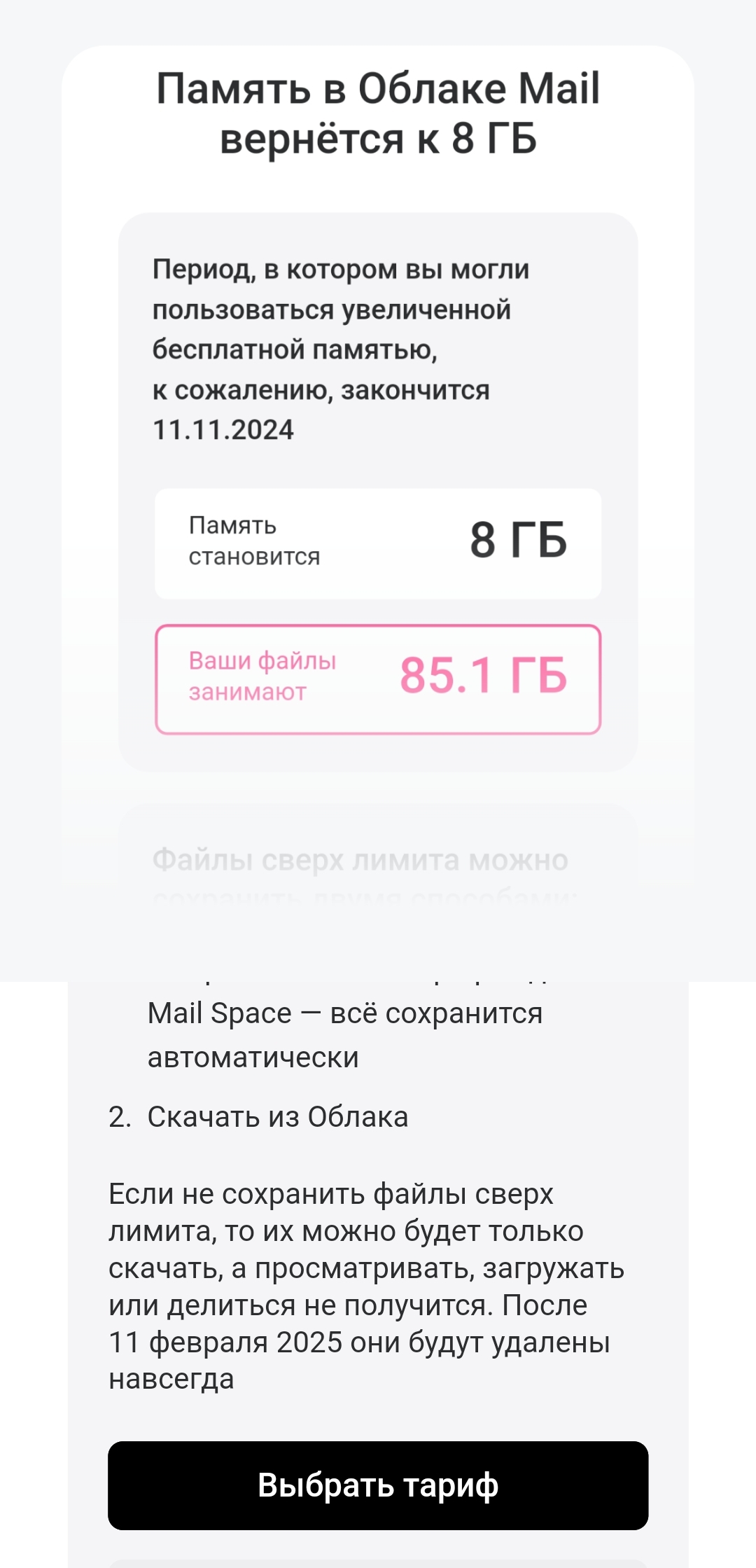 Mail.ru идёт ко дну - Mail ru, Электронная почта, Негодование, Длиннопост