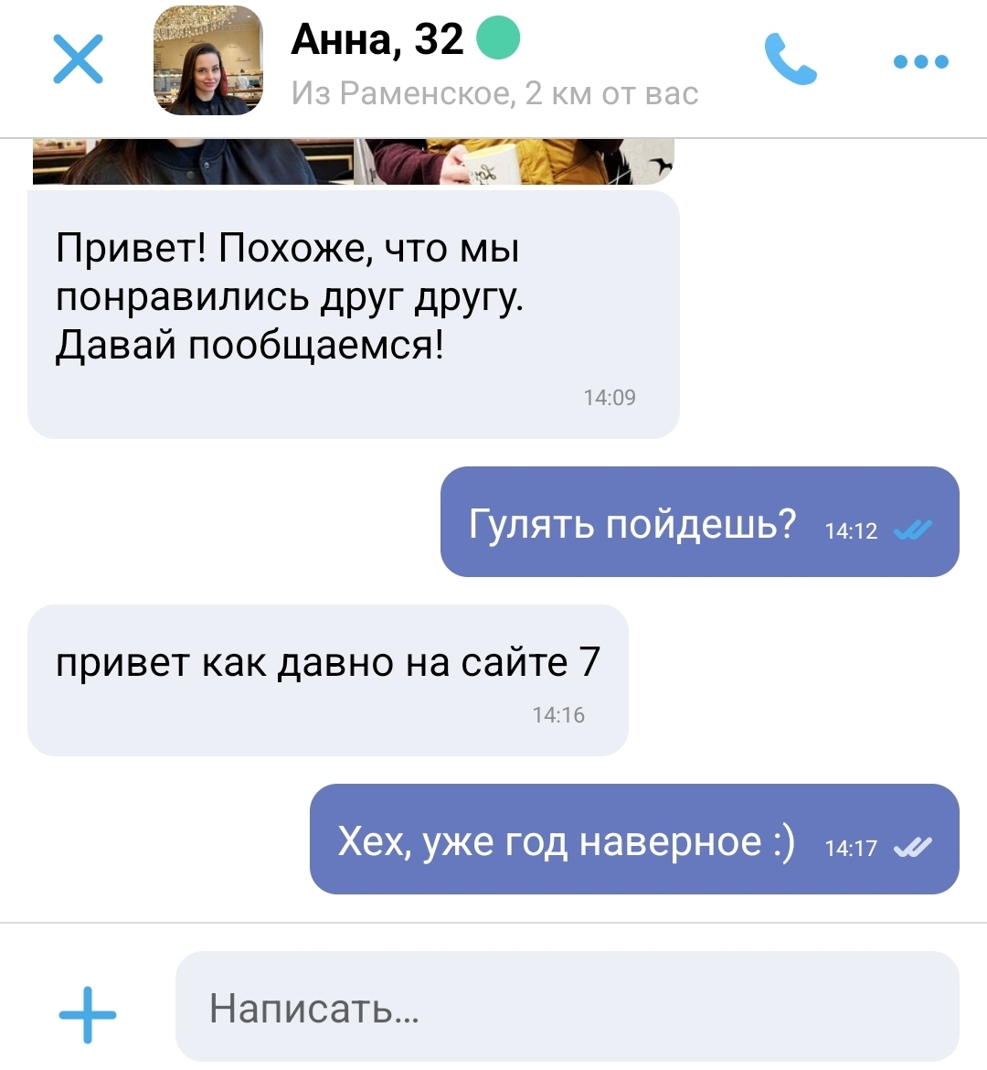 Что ждёт парня на сайте знакомств - Отношения, Знакомства, Разведенка с прицепом, Мат, Длиннопост