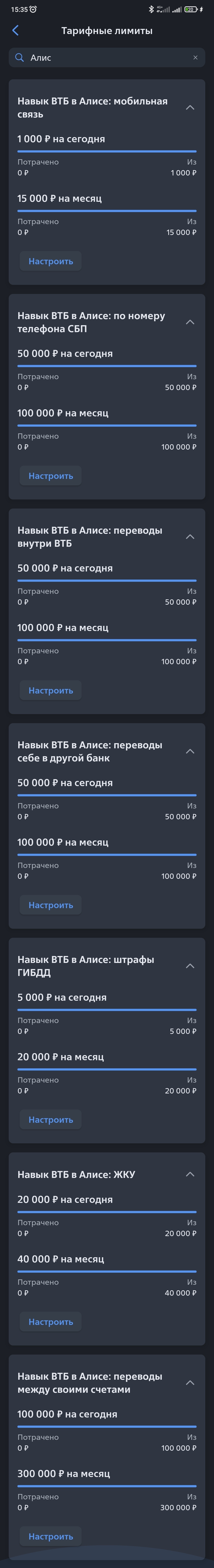 Beware! Alice from Yandex was given access to bank accounts - My, Negative, Tinkoff Bank, Ask Peekaboo, VTB Bank, T-bank, Sberbank, Yandex., Yandex Alice, Question, Mat, Longpost