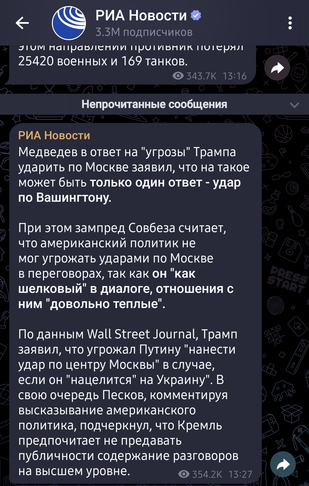 Агрессивная предвыборная кампания - Дональд Трамп, Выборы США, Россия, Выборы в США