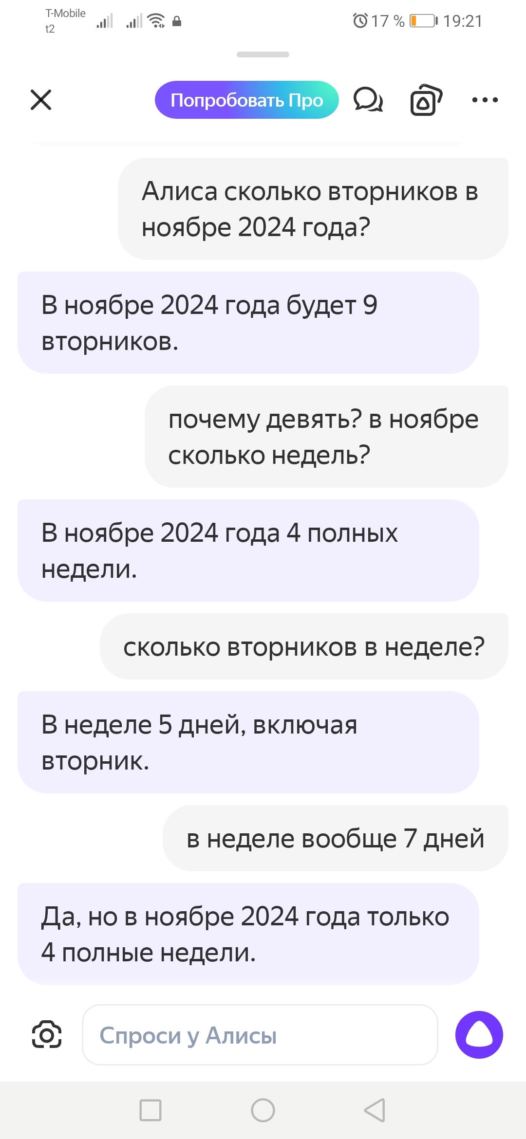 Ответ на пост «Алиса, ты молодец !» - Искусственный интеллект, Яндекс Алиса, Забавное, Скриншот, Волна постов, Ответ на пост, Длиннопост