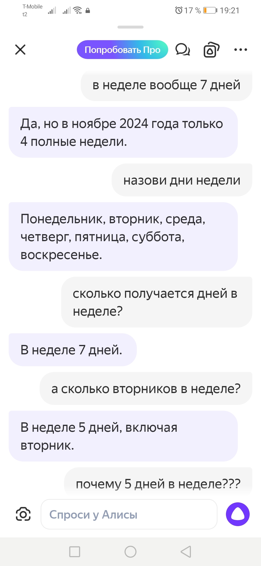 Ответ на пост «Алиса, ты молодец !» - Искусственный интеллект, Яндекс Алиса, Забавное, Скриншот, Волна постов, Ответ на пост, Длиннопост