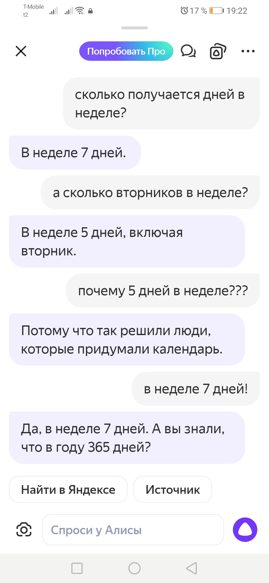 Ответ на пост «Алиса, ты молодец !» - Искусственный интеллект, Яндекс Алиса, Забавное, Скриншот, Волна постов, Ответ на пост, Длиннопост