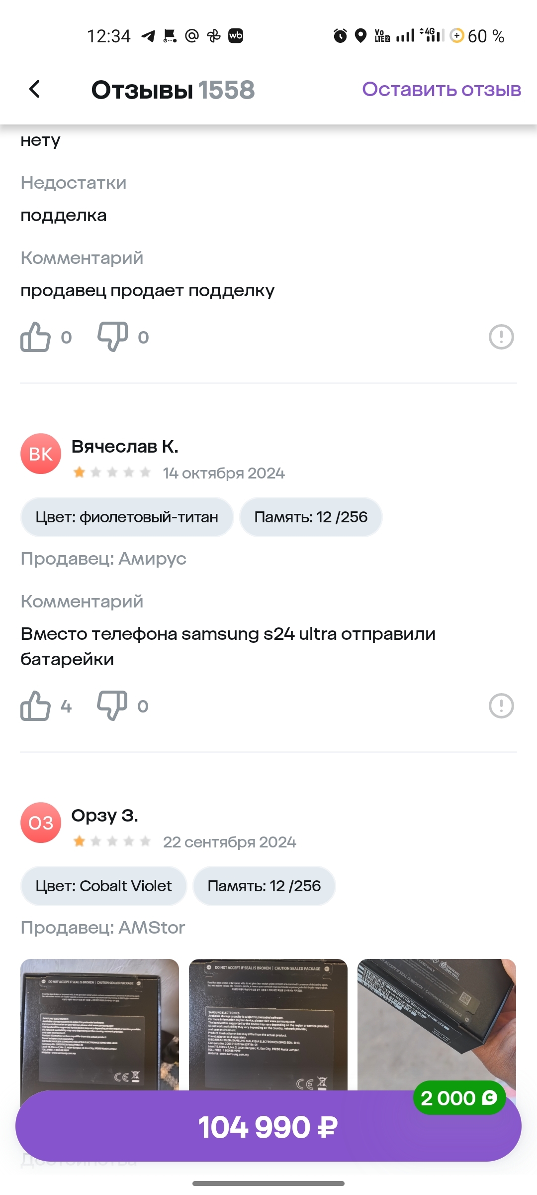 Megamarket cheated me out of 64,000 rubles - My, Megamarket, Fraud, Marketplace, Substitution, Longpost, Negative, A wave of posts