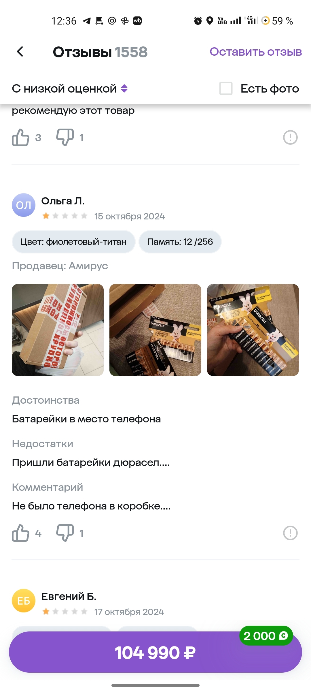 Megamarket cheated me out of 64,000 rubles - My, Megamarket, Fraud, Marketplace, Substitution, Longpost, Negative, A wave of posts