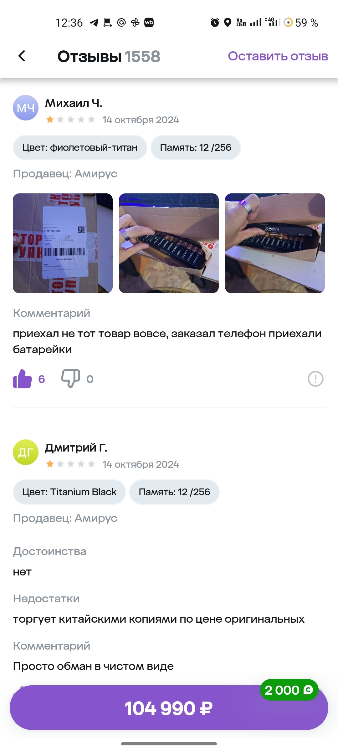 Megamarket cheated me out of 64,000 rubles - My, Megamarket, Fraud, Marketplace, Substitution, Longpost, Negative, A wave of posts