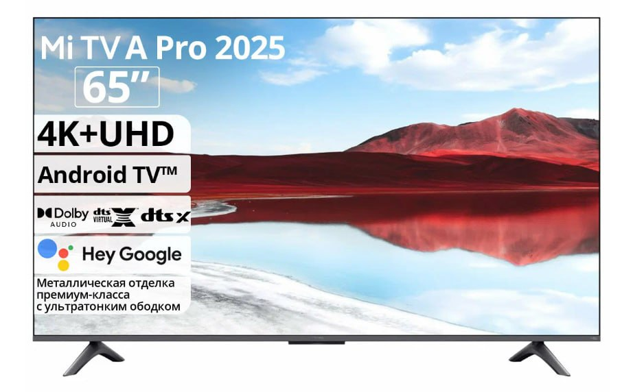 Xiaomi TV A Pro 65 2025, 4K QLED TV at a good price on Yandex Market - TV set, Xiaomi, Discounts, Распродажа, Electronics, Telegram (link)