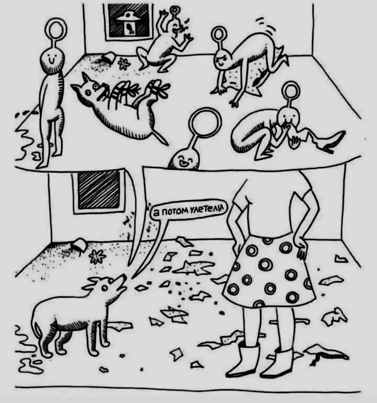 That's how it all happened - Comics, Dog, Aliens, Mess, Humor