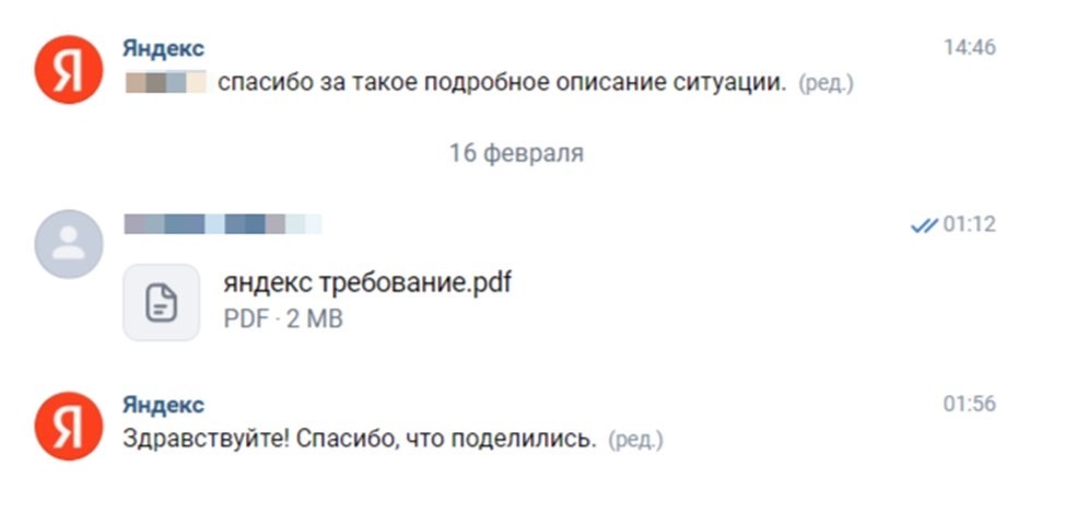 Яндекс - соучастник или пособник мошенников? - Мошенничество, Яндекс, Яндекс Маркет, Интернет-Мошенники, Без рейтинга, Длиннопост, Негатив