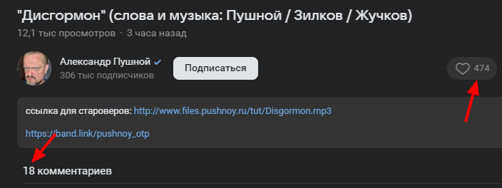 Fake views in VK video - Negative, Alexander Pushnoy, Deception, Video VK, View count