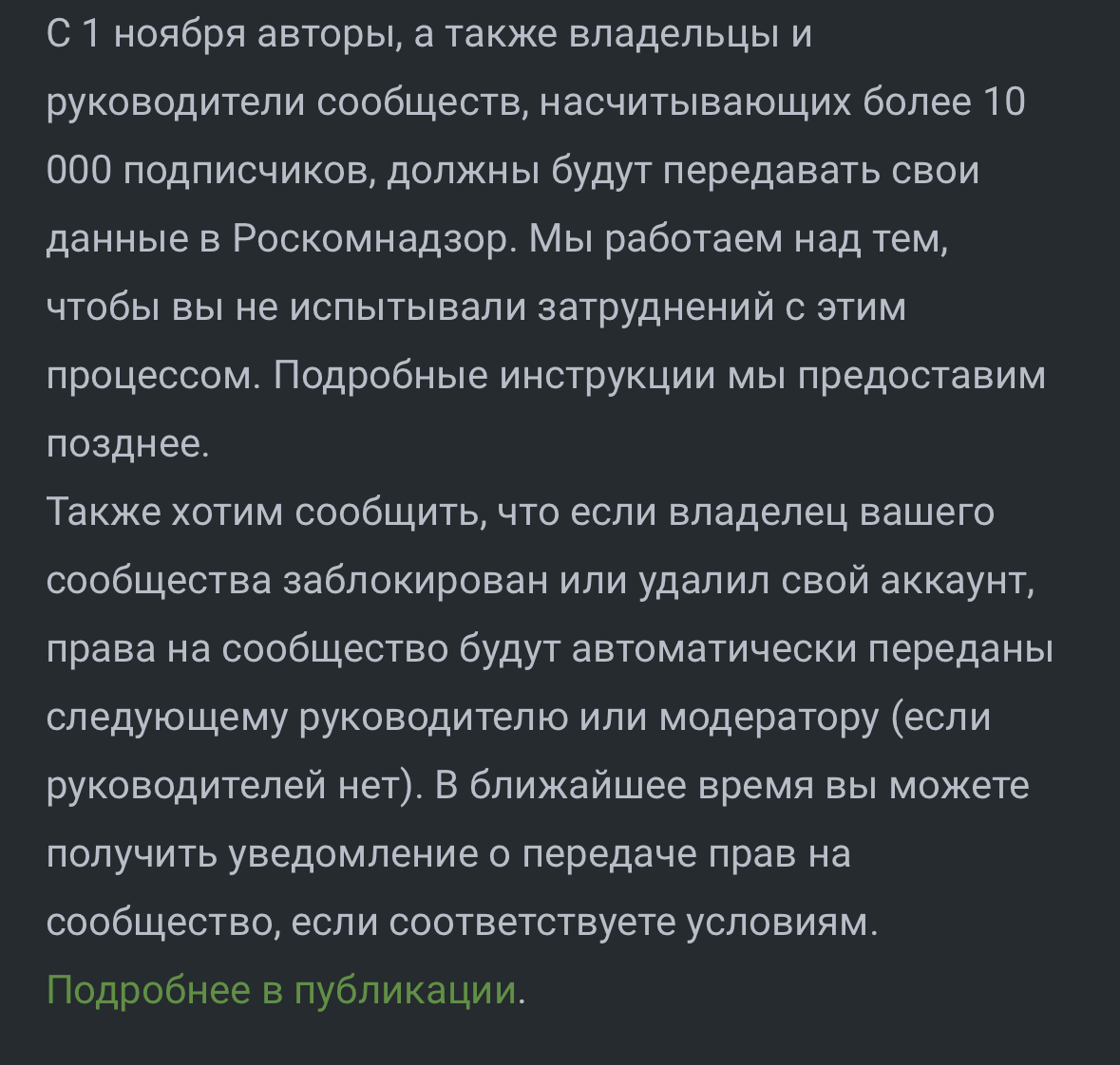 Спасибо за всё, Пикабу. Было весело. :-* - Моё, Скриншот, Итоги, Роскомнадзор, Пикабу, Реестр блогеров