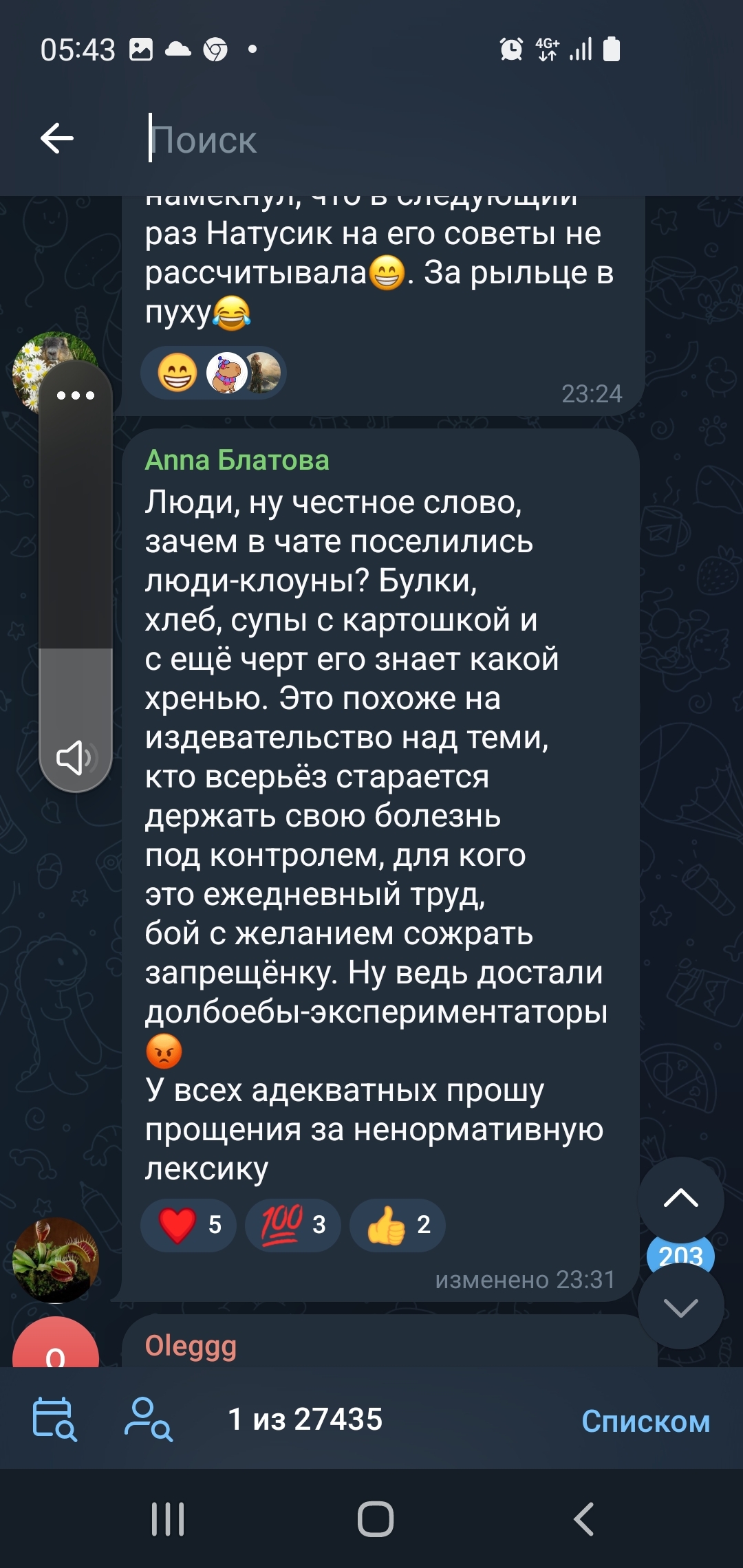 СД2. Республика НУП - Моё, Сахарный диабет, Обзор, Самолечение, Хорошее настроение, Длиннопост