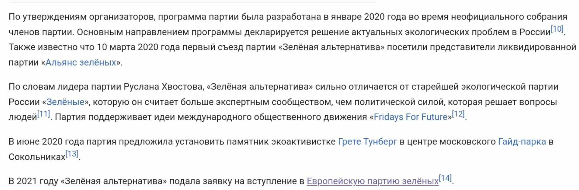 Партия на 1,5 человека хочет провести трибунал против противников нахождения бродячих собак на улицах - Моё, Выборы, Радикальная зоозащита, Зоозащитники, Бродячие собаки, Терроризм, Политика, Нападение собак, Родители и дети, Партия, Новости