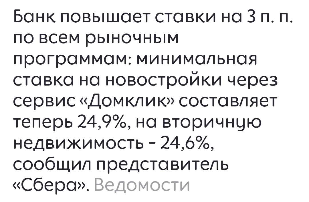 Древний анекдот - Моё, Анекдот, Кризис, Ипотека, Кредит, Недвижимость