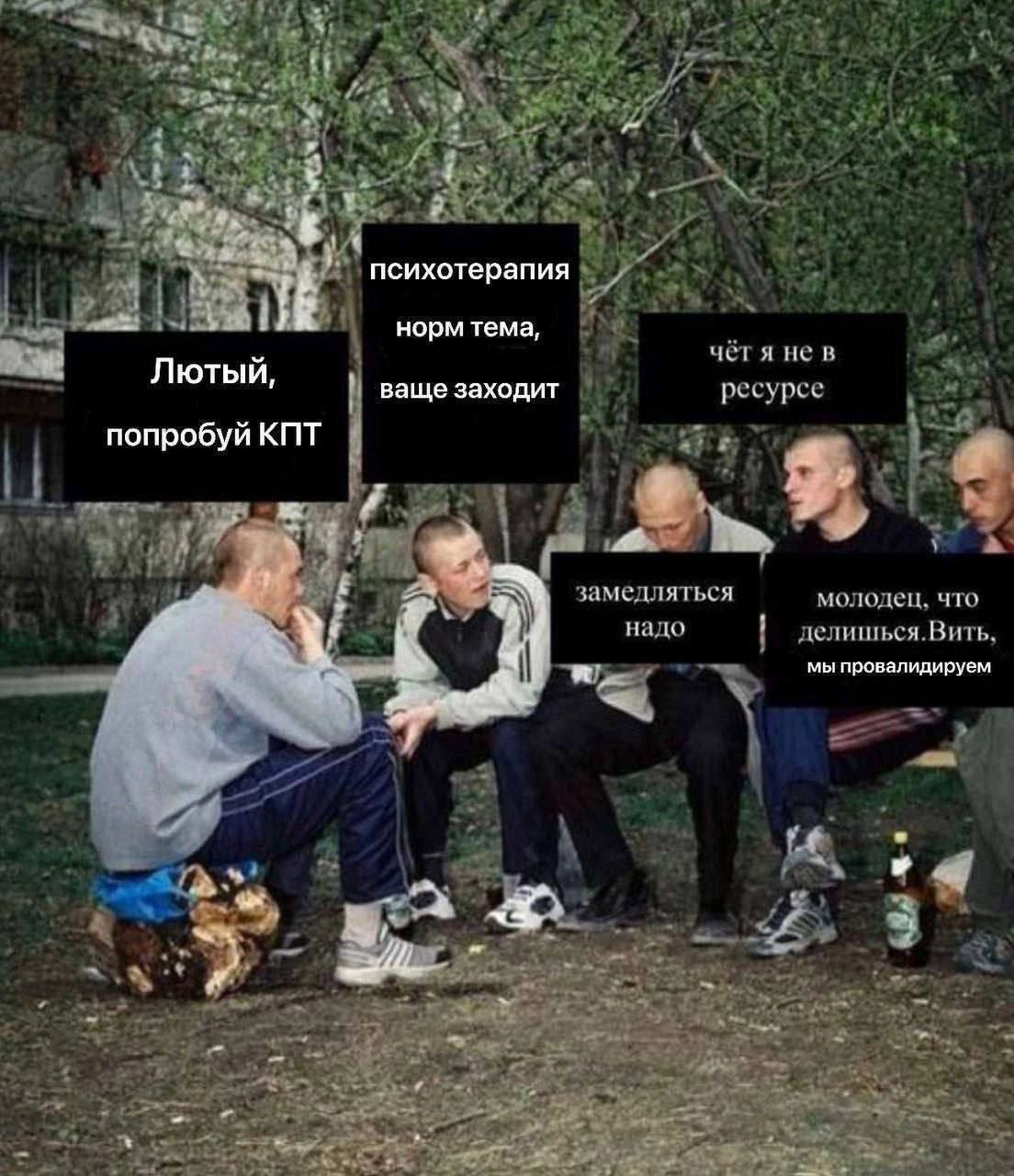 We need to slow down - Psychology, Психолог, Humor, Picture with text, Memes, Banter, 90th, Courtyard, Vital, Dialog, Telegram (link), Psychotherapy