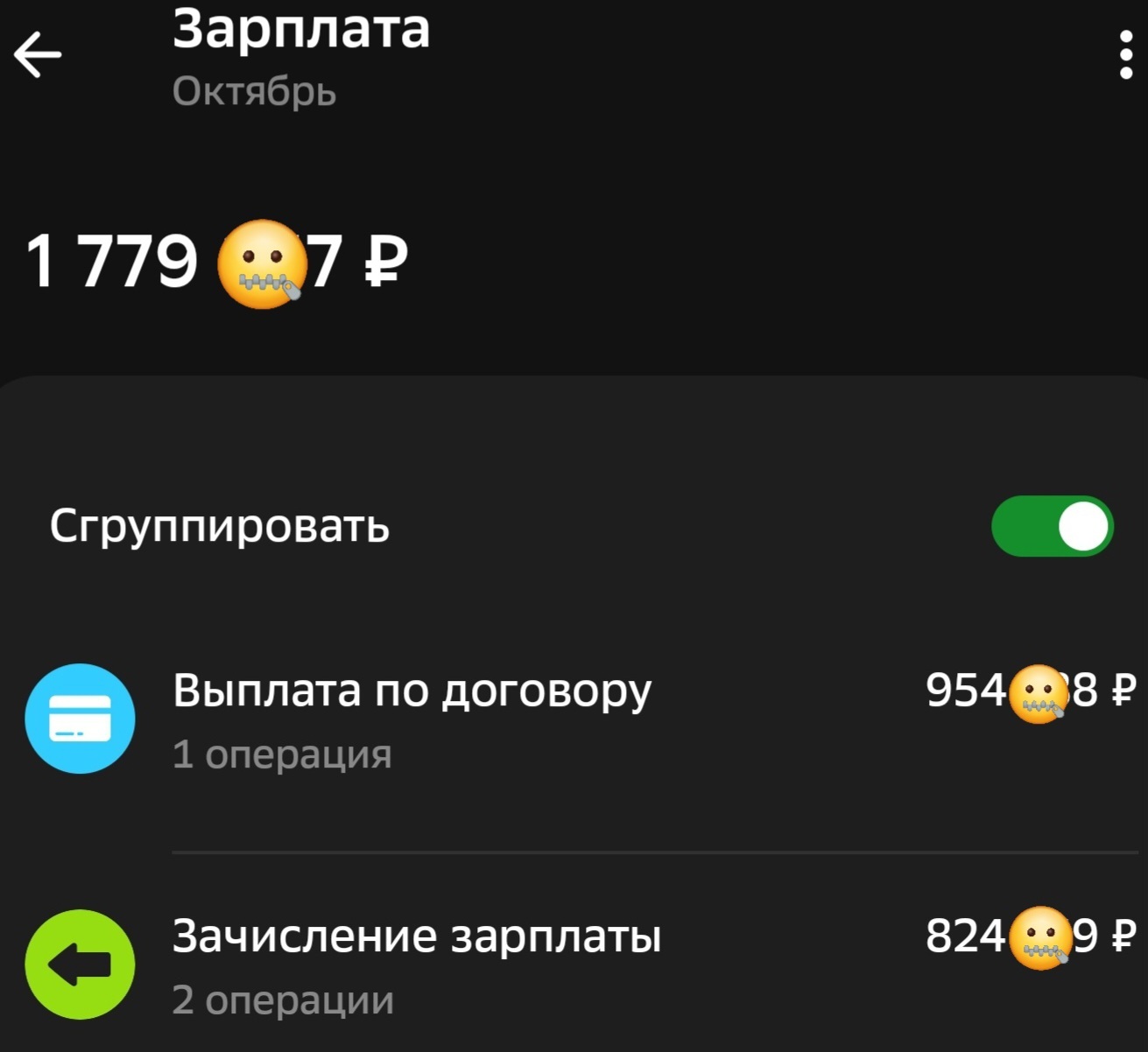 В мое существование тоже никто не верит - Моё, Зарплата, Текст, Волна постов, Доход, Трудовые отношения, Богатство, Скриншот