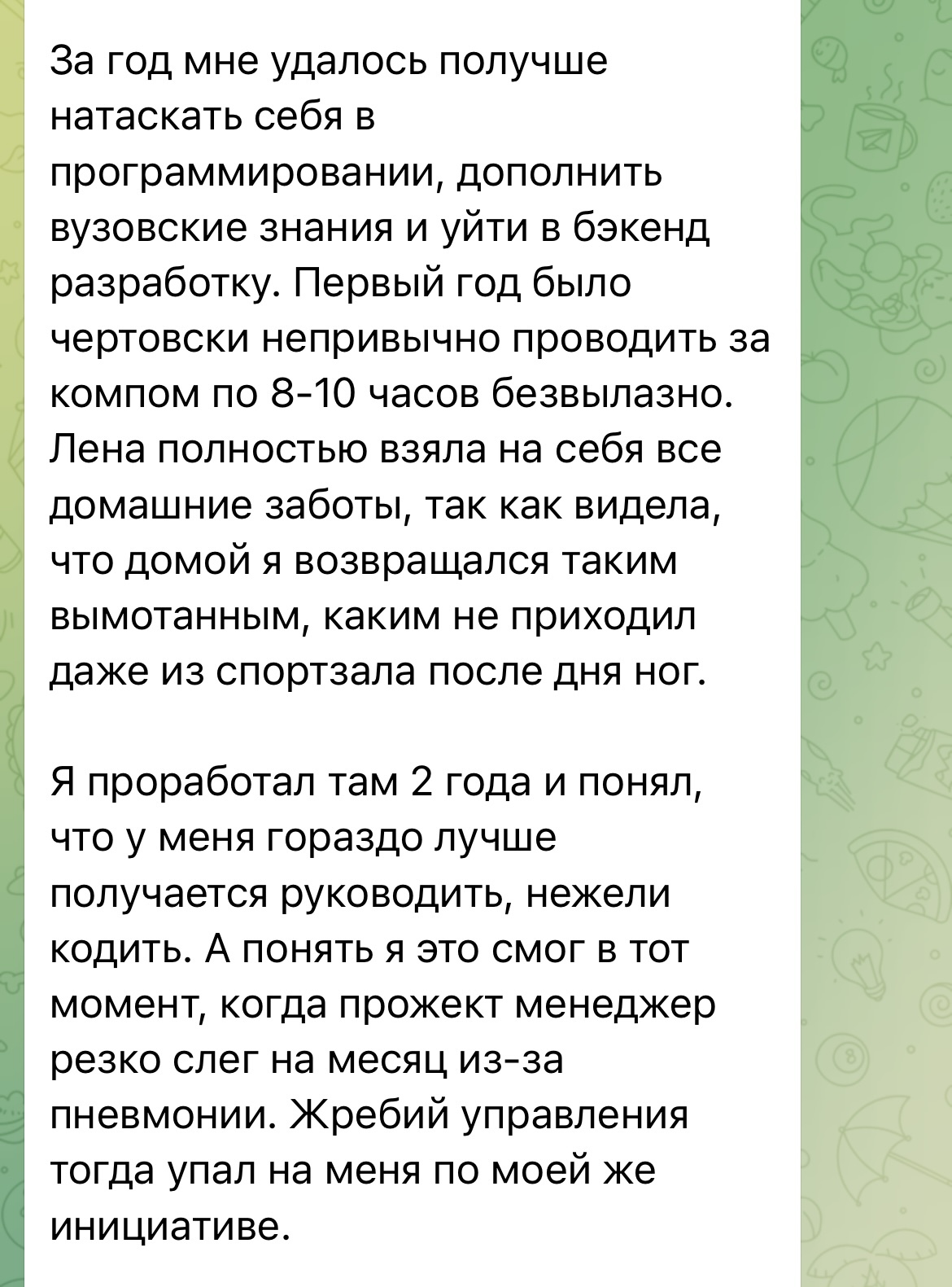 Как понять, что удачно женился - IT, Работа, Жена, Забота, Эникейщик, Менеджер, Telegram (ссылка), Длиннопост