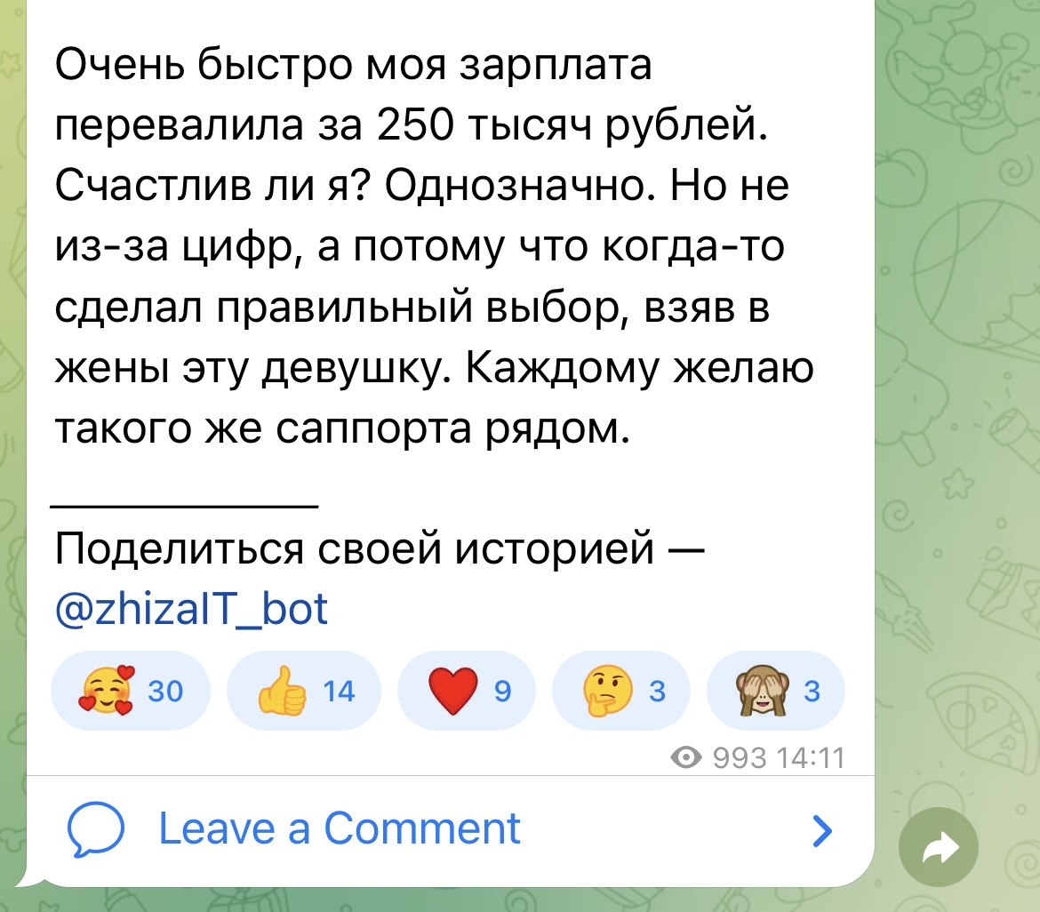 Как понять, что удачно женился - IT, Работа, Жена, Забота, Эникейщик, Менеджер, Telegram (ссылка), Длиннопост